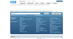 Desktop Screenshot of ispf.ru